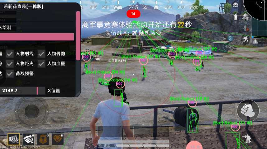 和平精英ios《挑战者》辅助完美上分皇冠