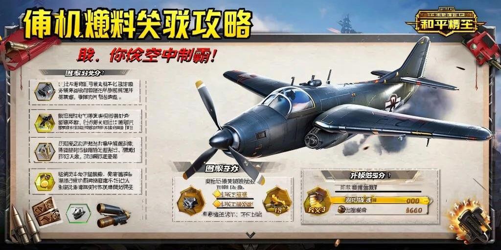 和平精英【XO内核】辅助