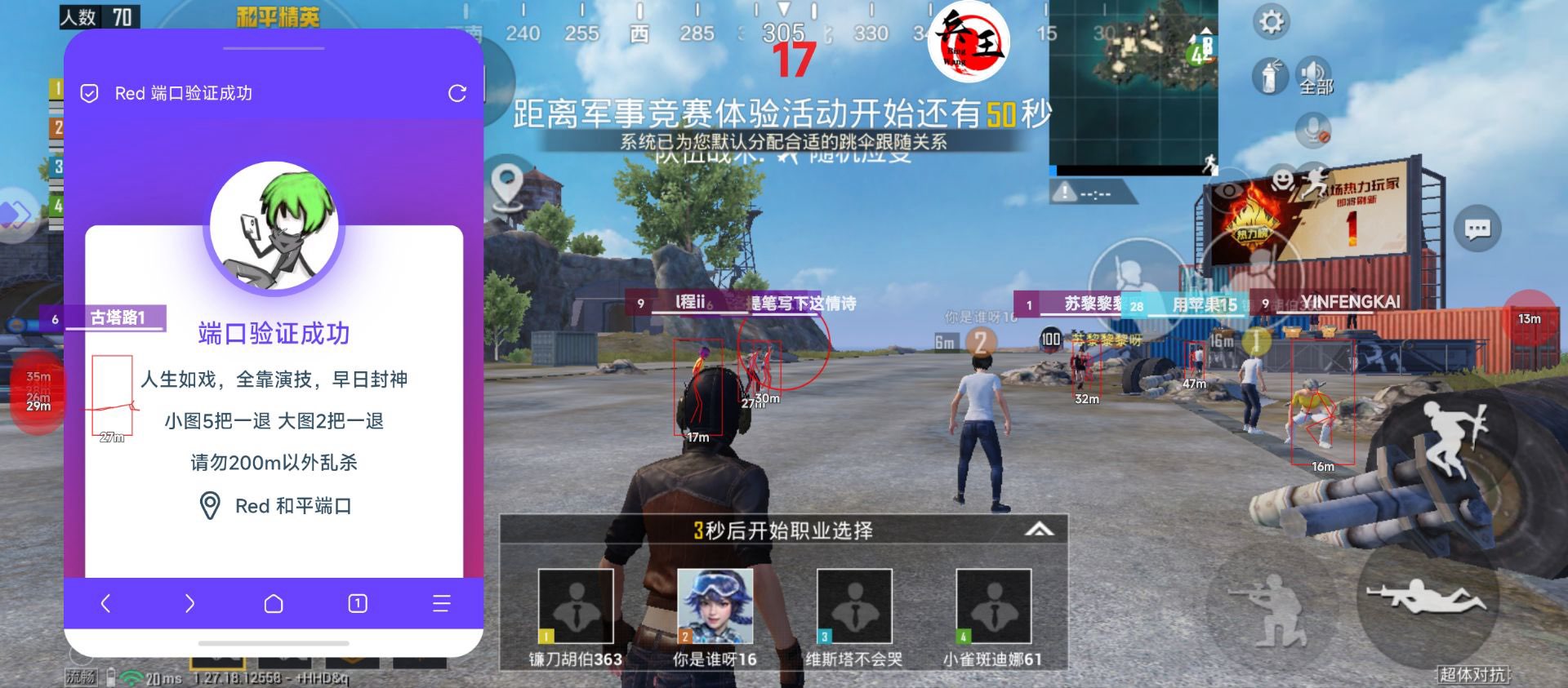 开和平精英辅助如何不封号？