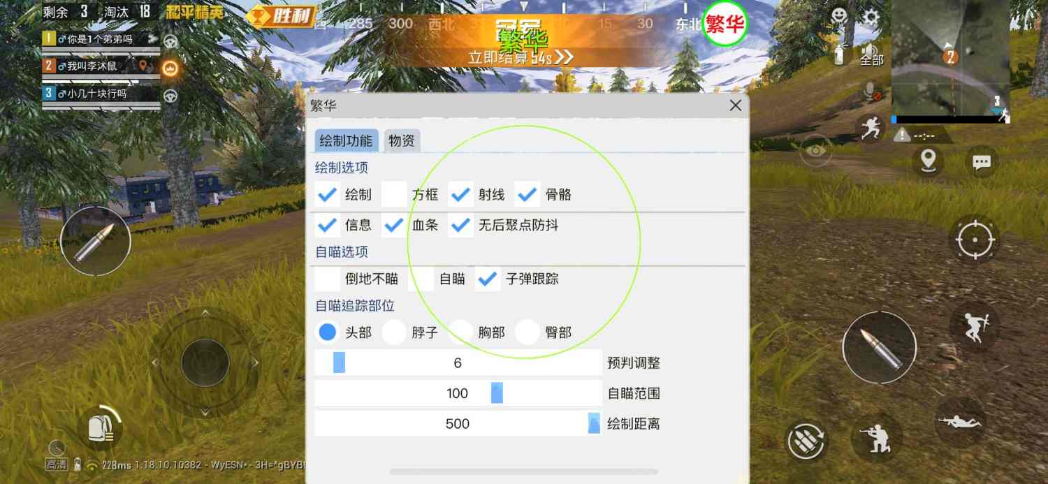 和平精英【SU7内核】辅助