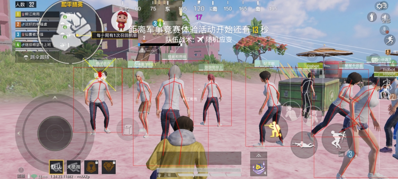 和平精英辅助《印度人》容器直装稳定无限连打