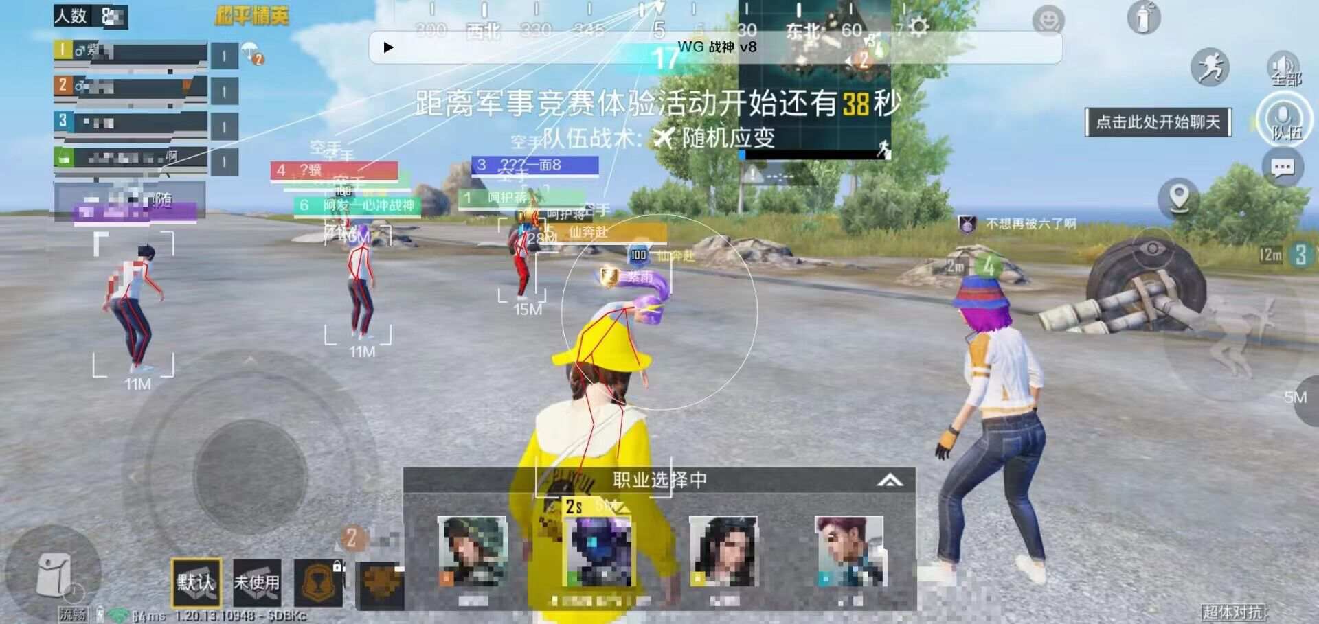 和平精英辅助【三体】