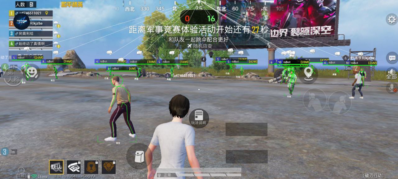 和平精英的小队怎么创建