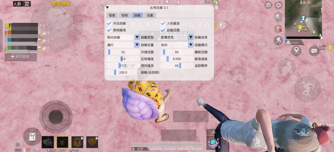 和平精英外挂【JOJO直装】子弹瞬击 物资透视 透视自瞄 透视绘制