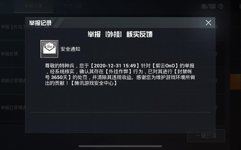 和平精英辅助【UN】