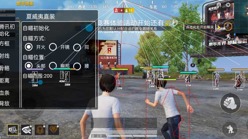 和平精英内核辅助【ADC手搓内核】无后座力 人物穿墙 人物加速 人物飞天 锁头自瞄