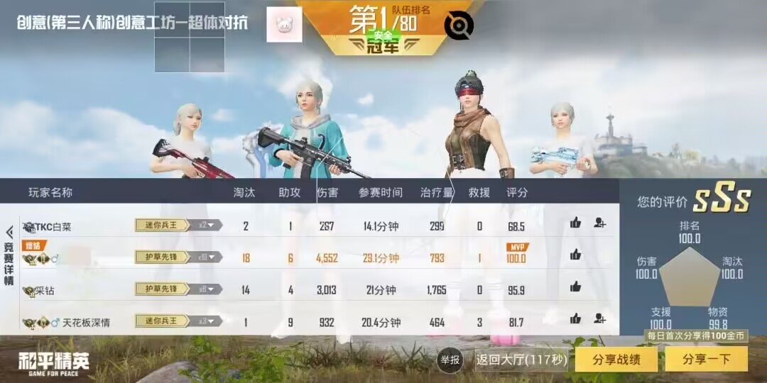 和平精英辅助【蜜雪冰城直装V3.0】人机识别 子弹追踪 开火自瞄 人物透视