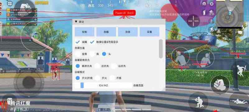 和平精英外挂【啊零直装V1.0】人物绘制透视 掩体子弹追踪 预判自瞄扫车  内透人物上色 全部枪械美化