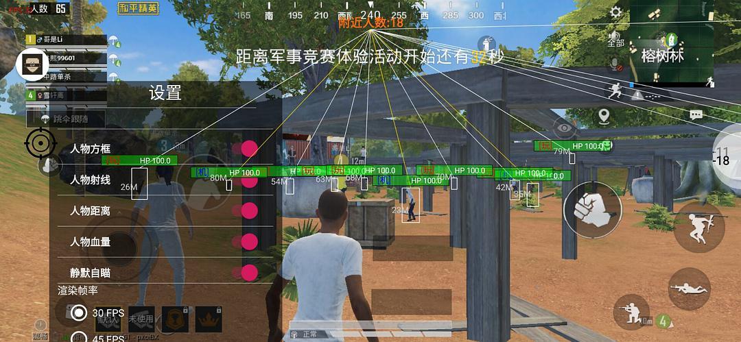 和平精英辅助【UN】