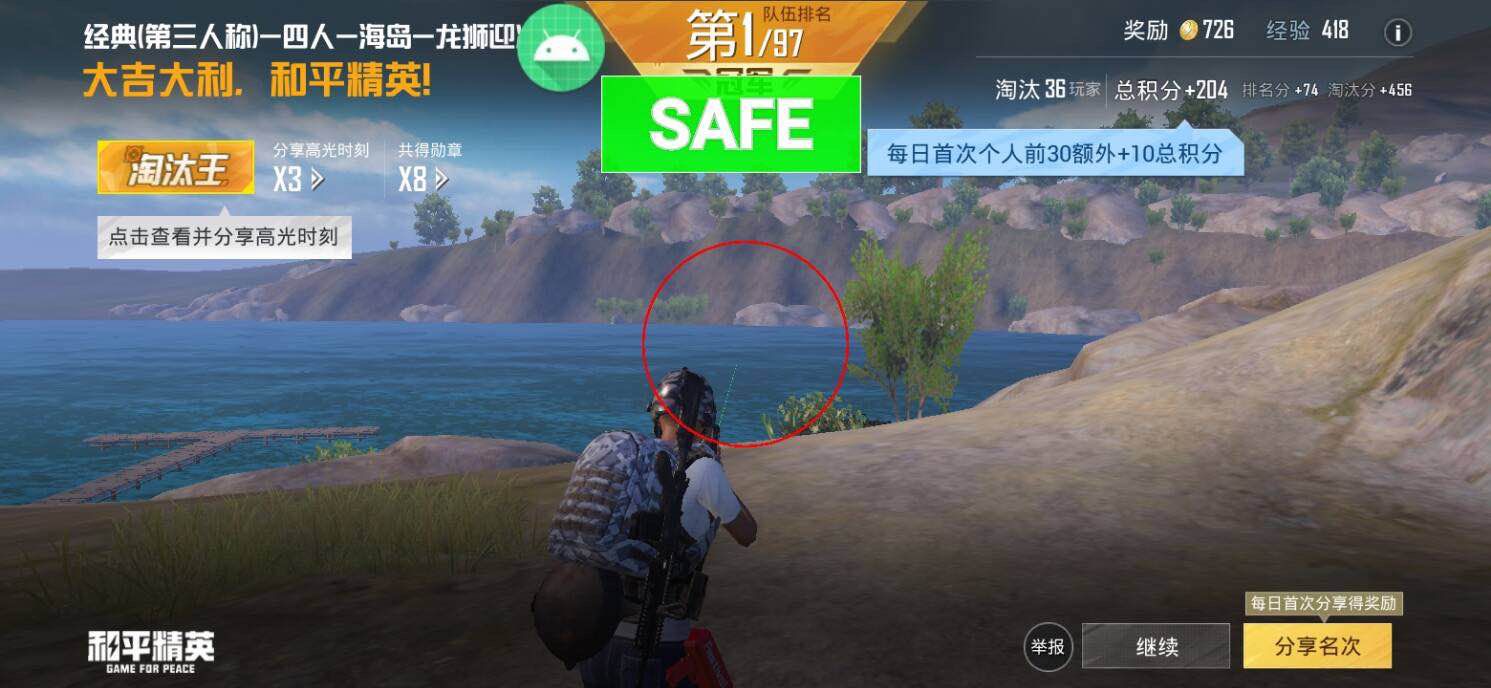 和平精英辅助【蚩尤】