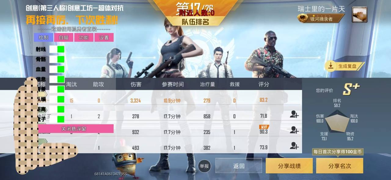 和平精英辅助【AI内核】方框透视 骨骼显示 人物射线 手持武器 触摸自瞄